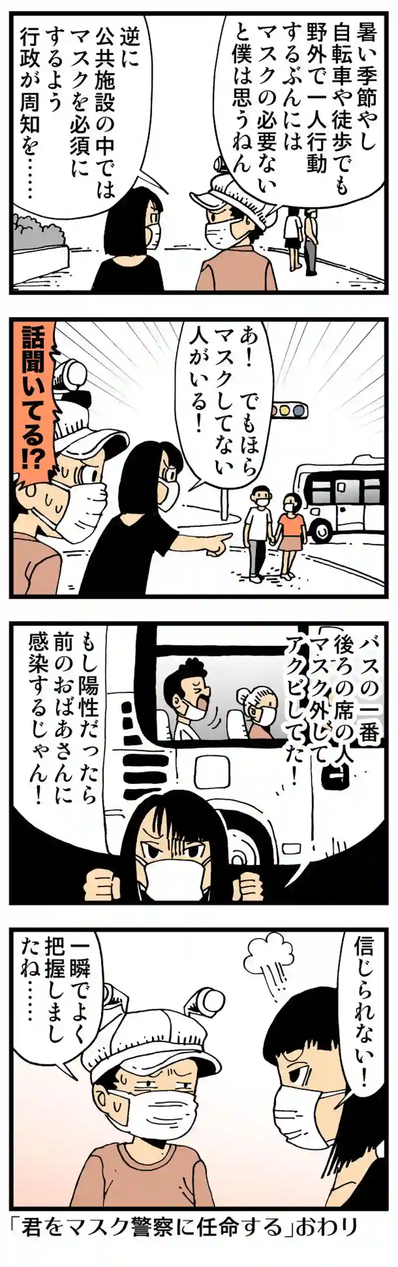 【普通】マスクしていると自分の口臭が気になります