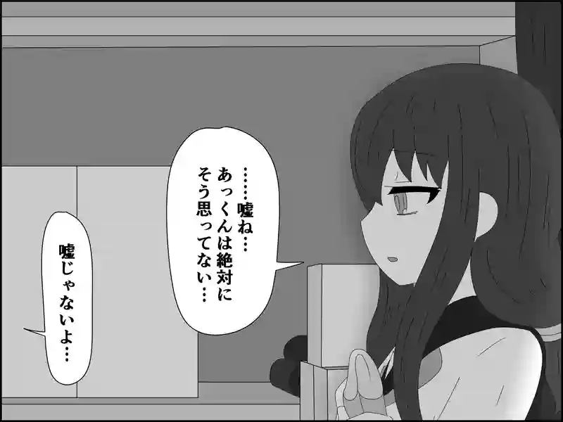 １２０話：保てない関係