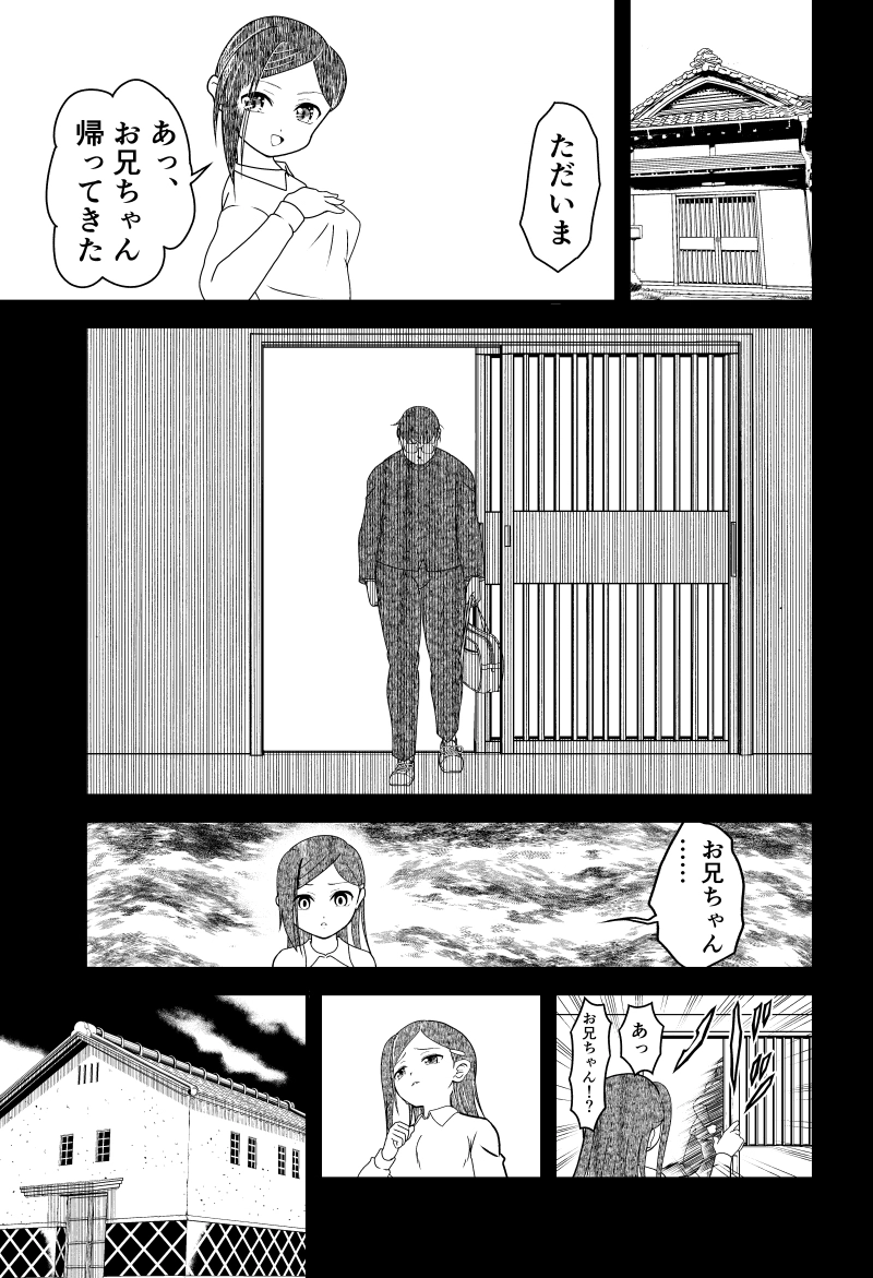 第7話 ザンボット３　コンビネーションプログラムDX　