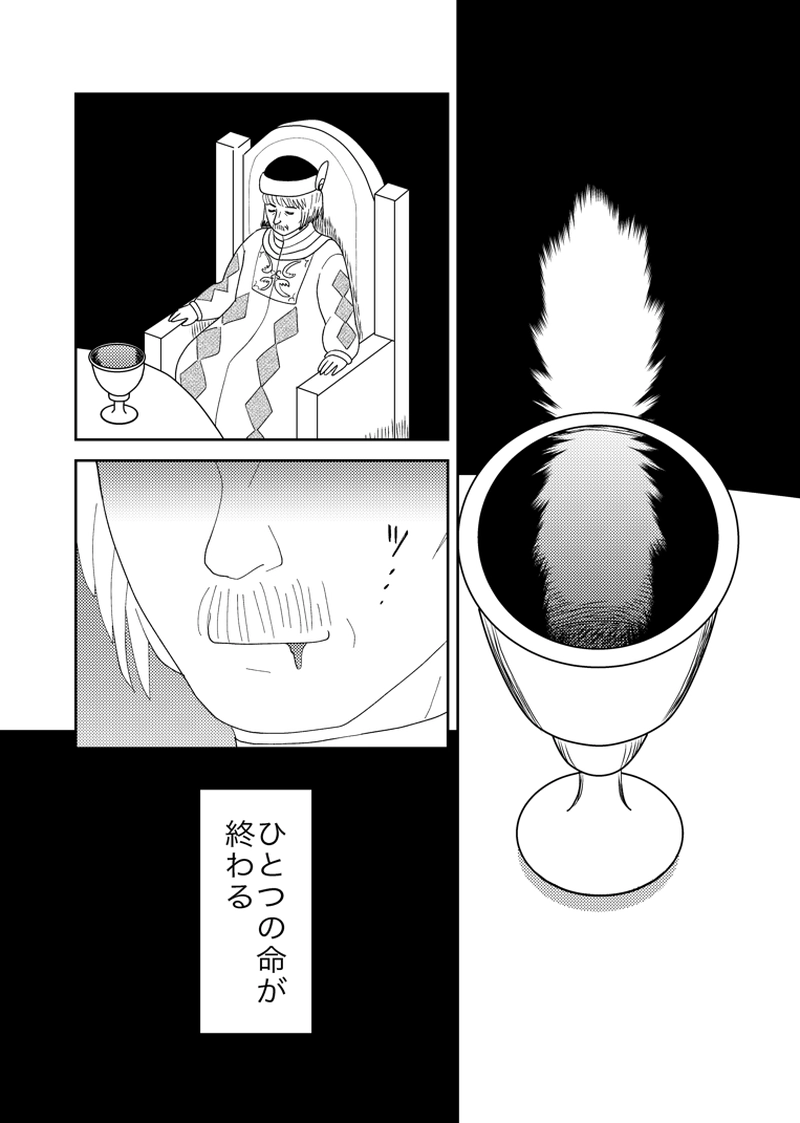 カサンドラ外伝１