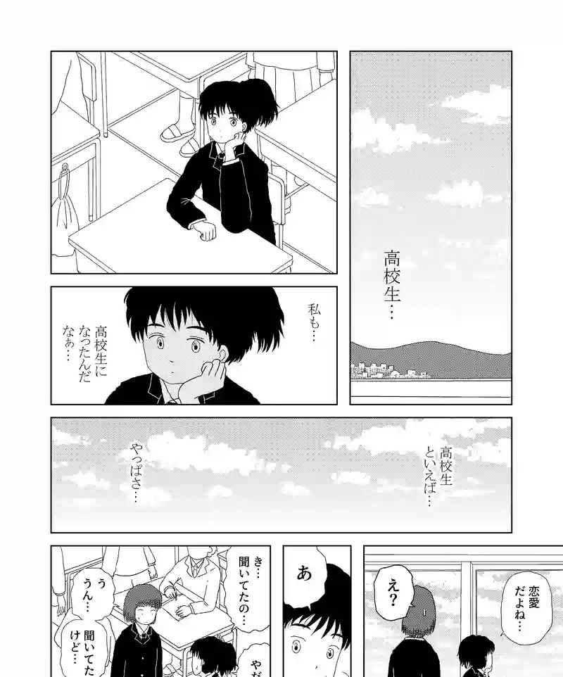 認知の歪み