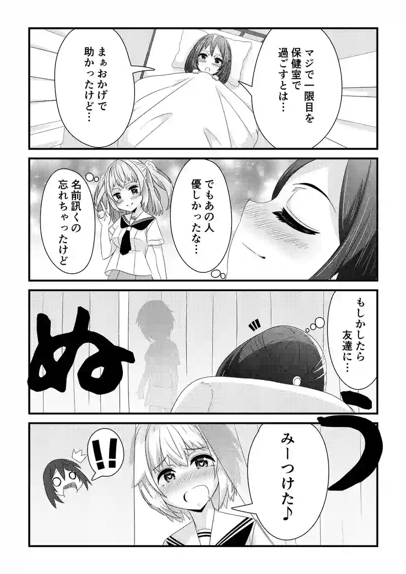 うへへへ、やみつき♪