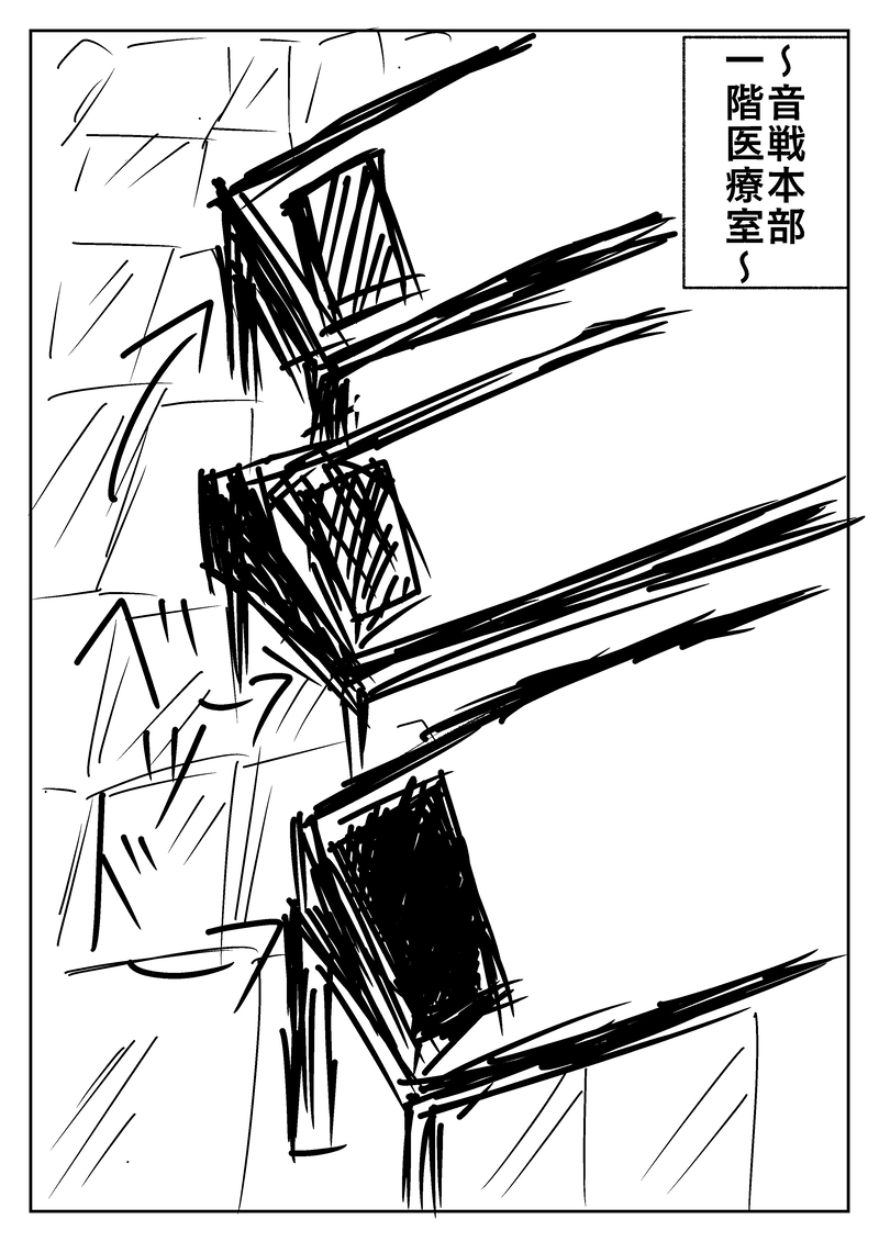 音戦♪13小節目 第二章 裏切り者編