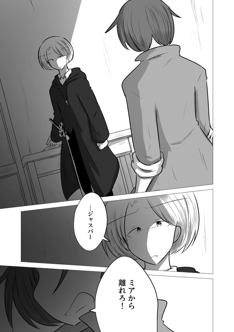 _81 あの日の続きから