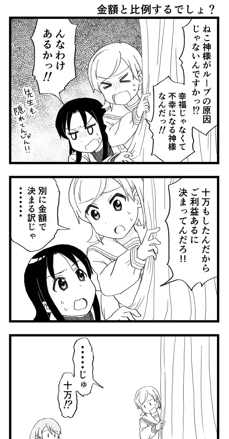 第6話 こうふく
