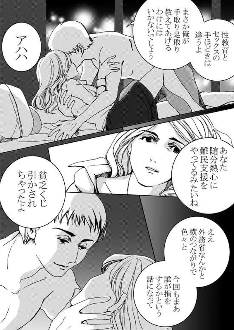 Episode 4-1 家族　[1/2]