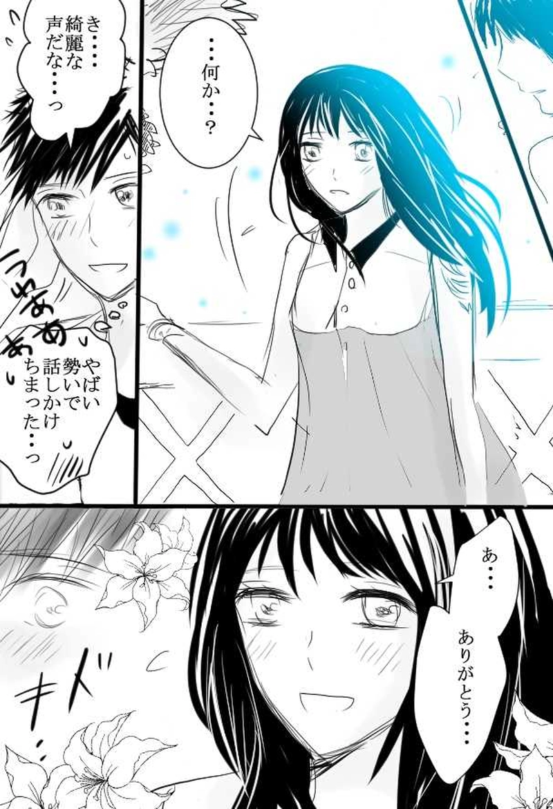 第1話　始まりの歌がきこえる　前編