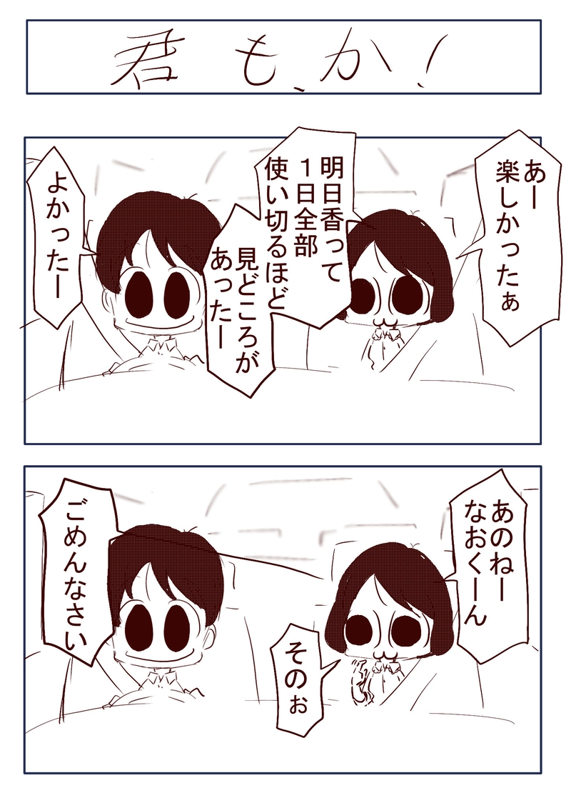 №83 古都 明日香を巡るみなも