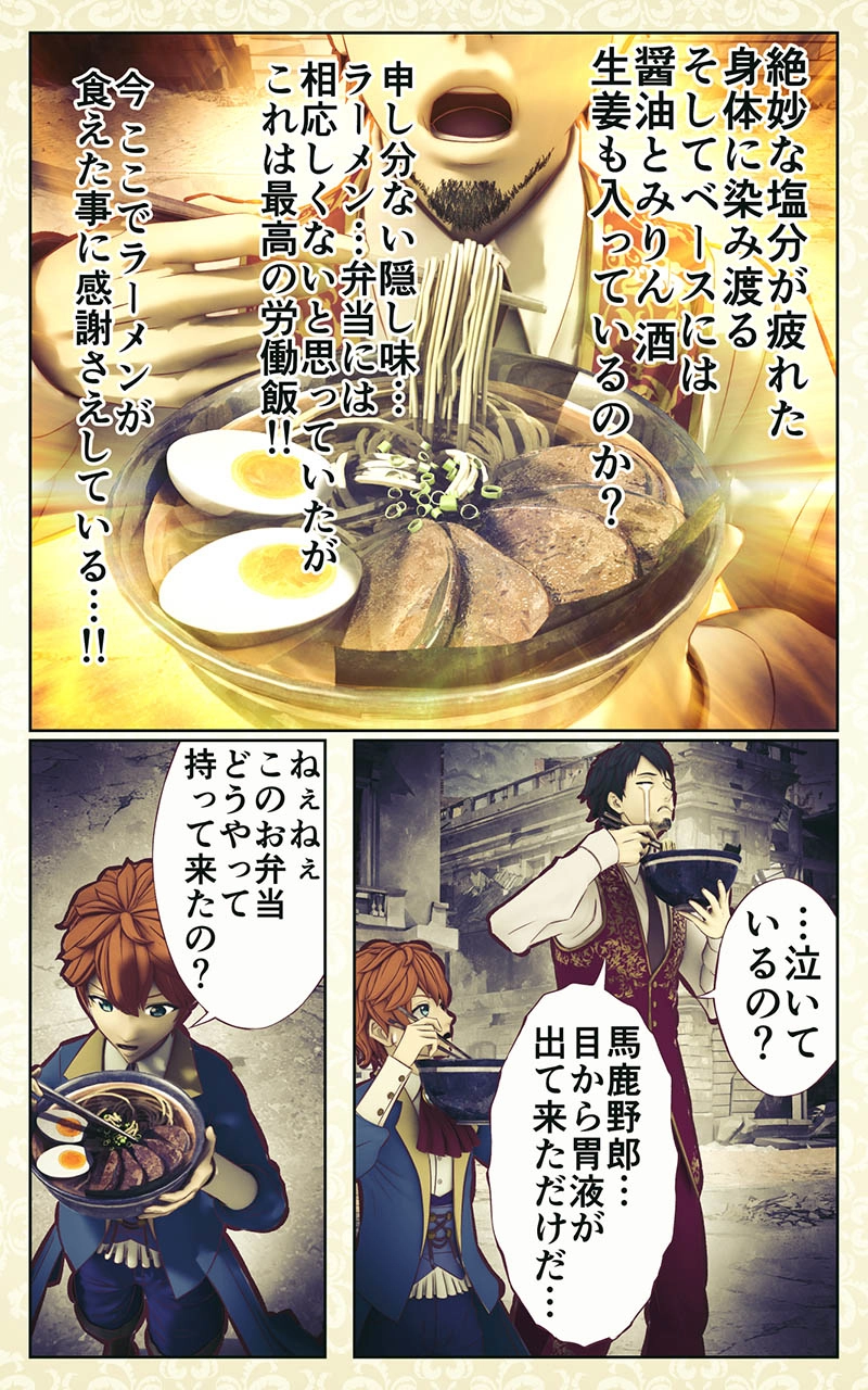 第十八話　過保護教皇