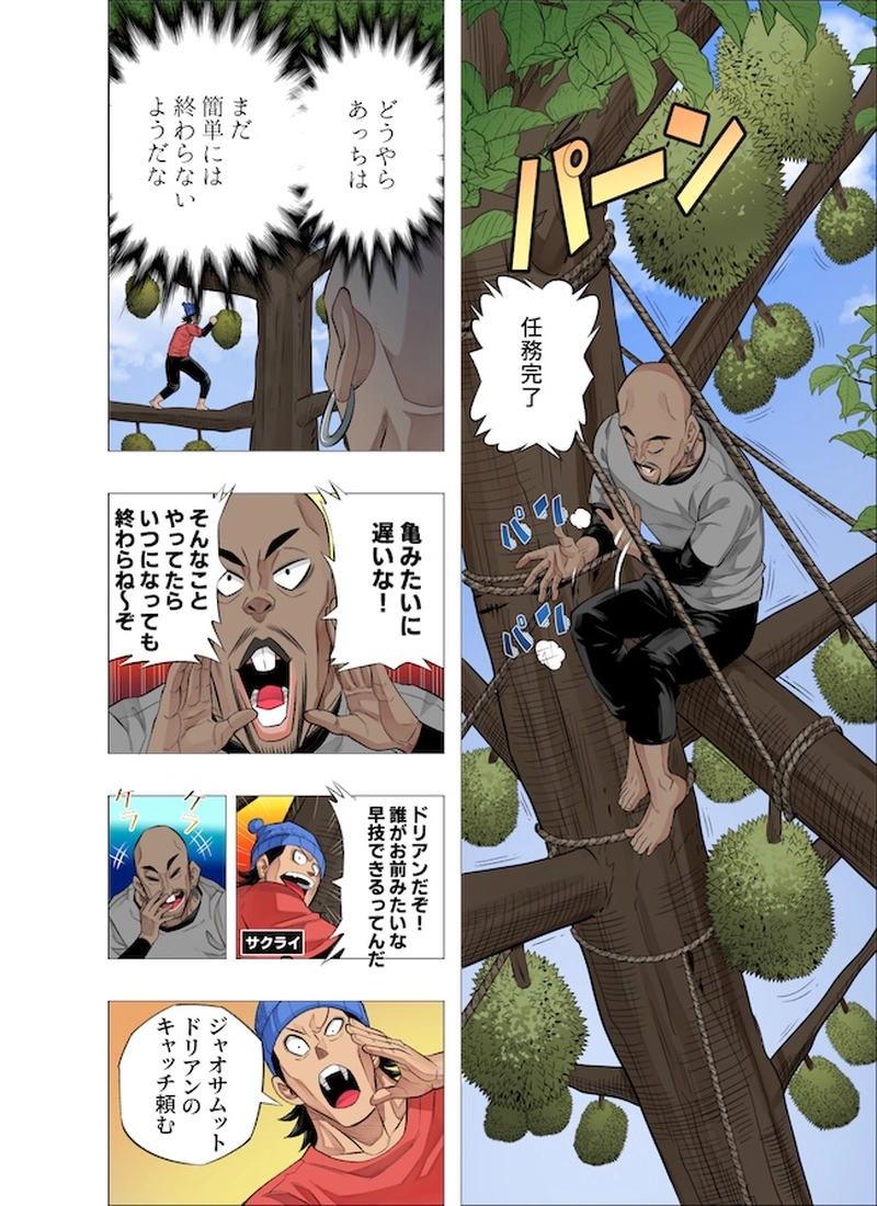 ラーチャンタレー南