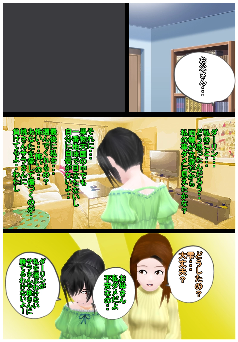 最終章　「ラストアピール・雫お宅ウェルカム編」