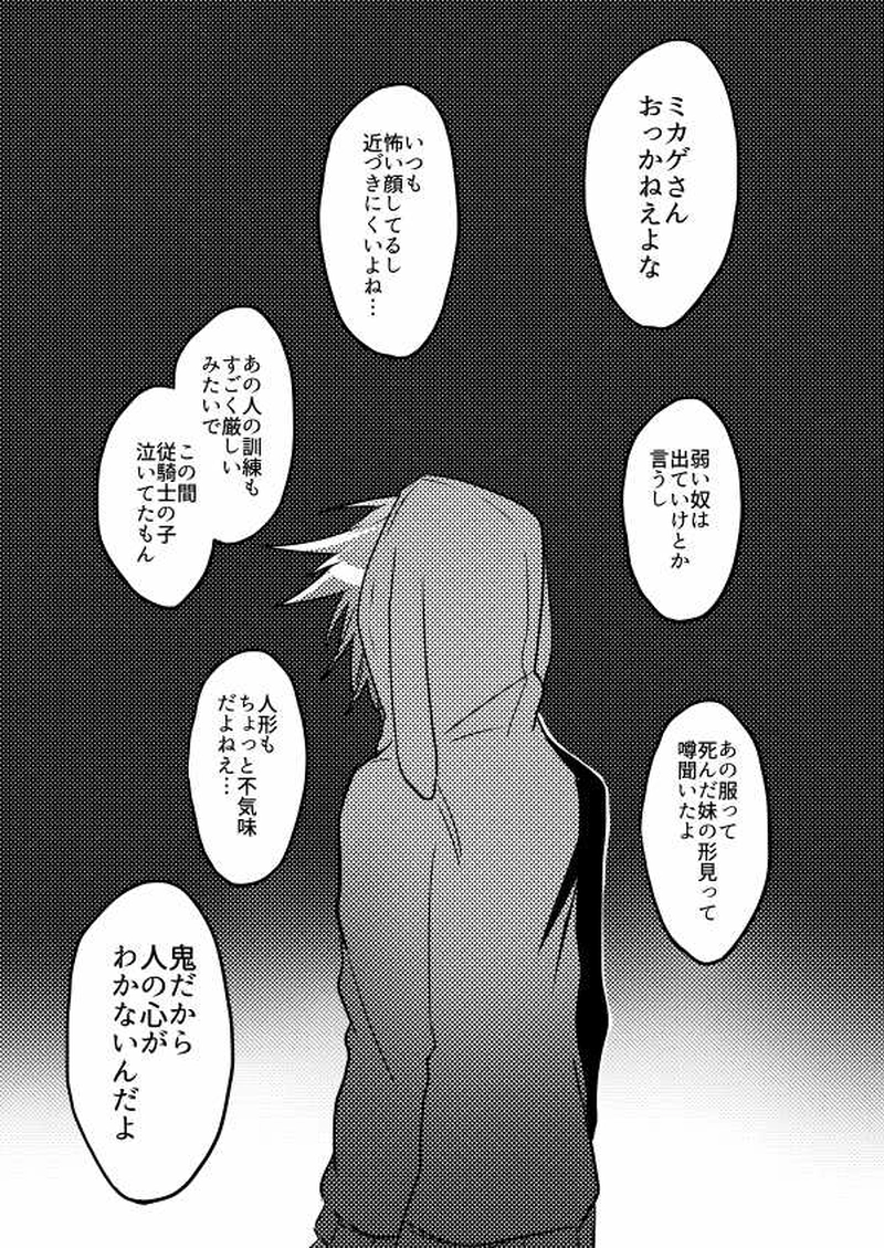 第5話「アイノカゲ　其の壱」