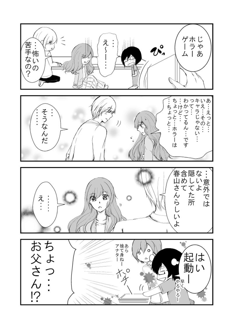 ＃４１　お宅に、訪問しました②