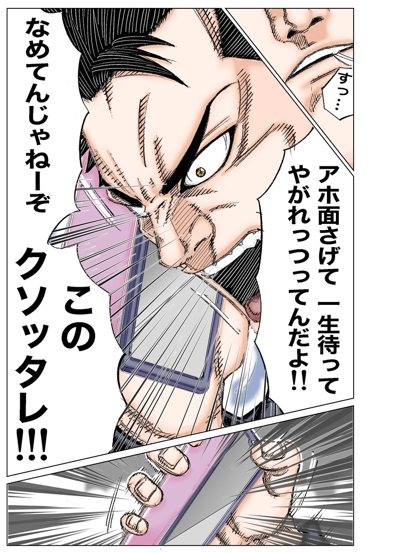 第3話 メキシカンドリーム