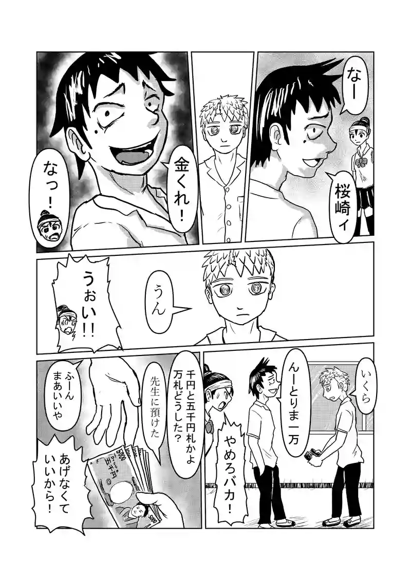 大人しいトラブルメーカー