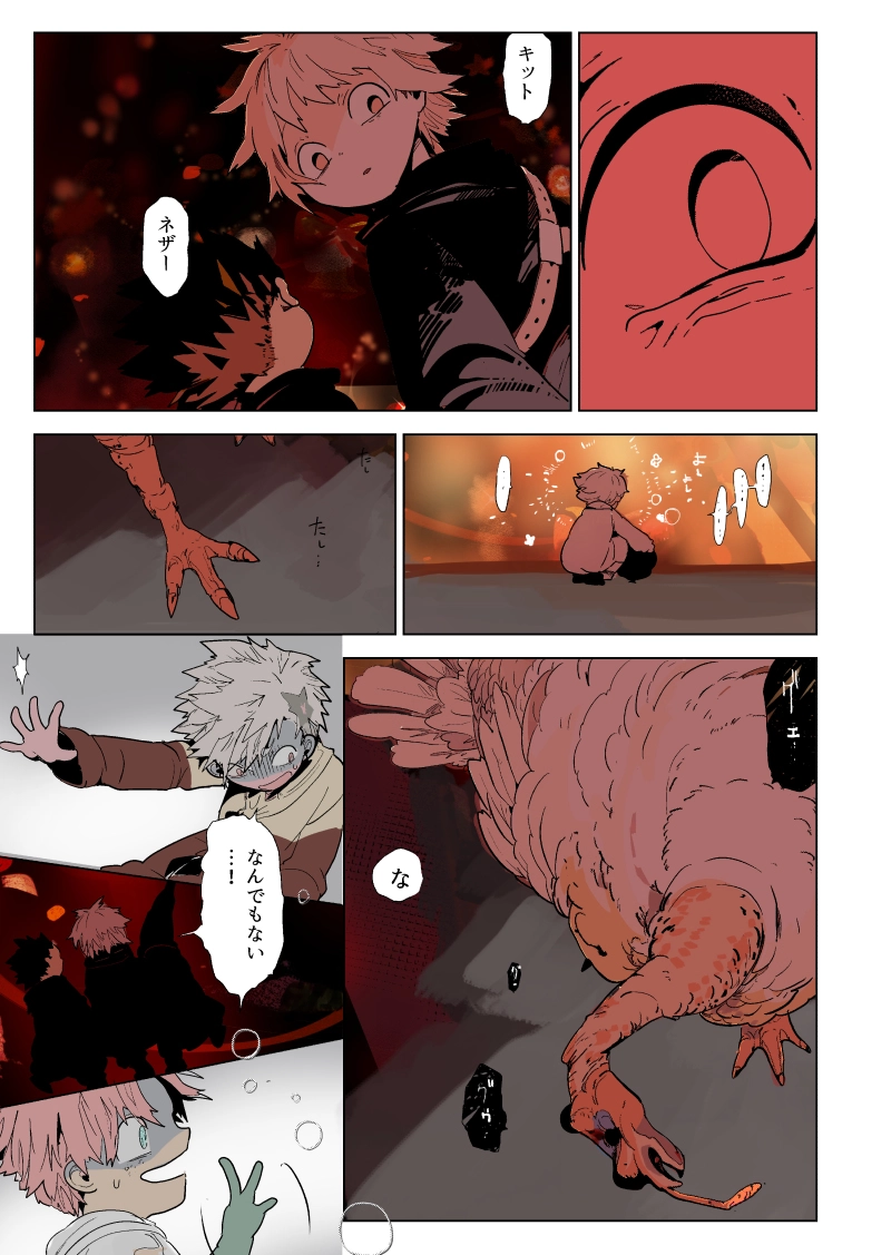 クリスマス会 7話『クリスマスの奇跡』