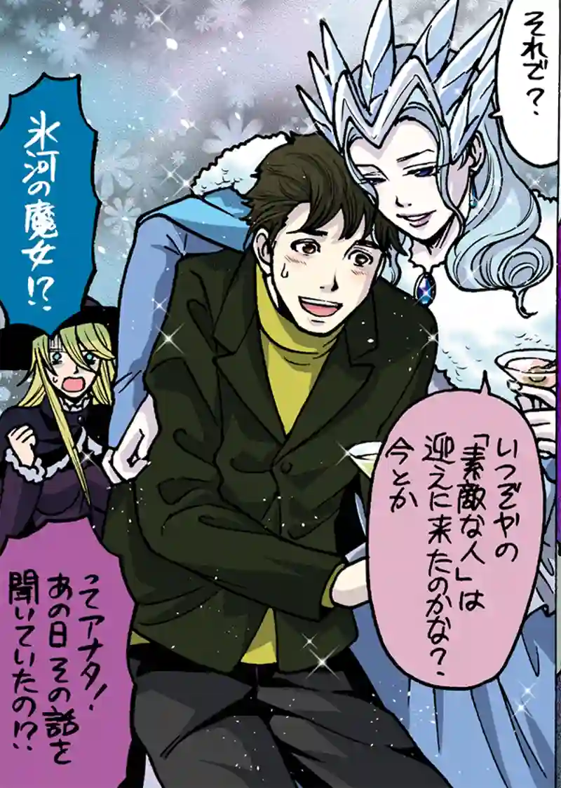 聖夜の魔女
