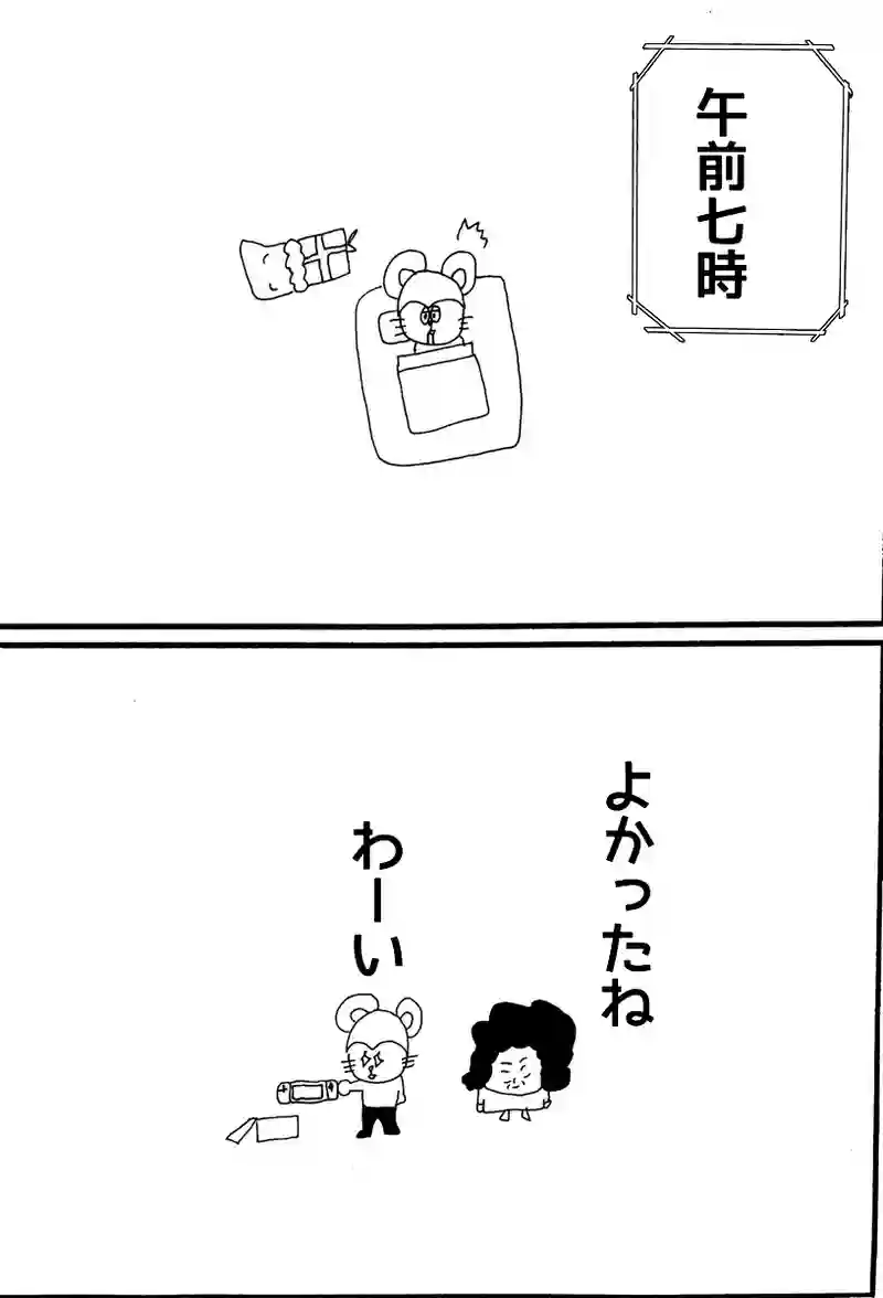 第九十一話 クリスマス