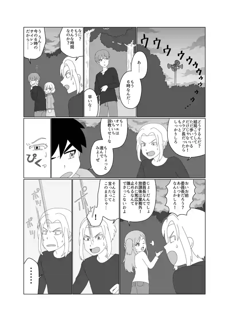【リメイク版】第1号『龍の石伝説の噂』