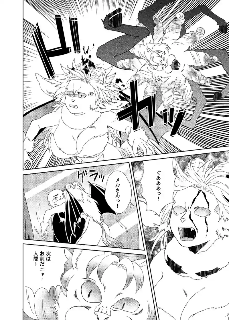 南無ずっきゅん：4話