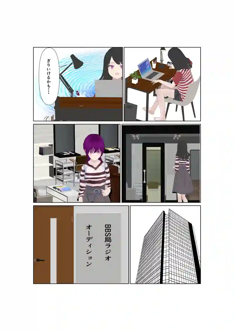 EP37：すれ違い掛け違い