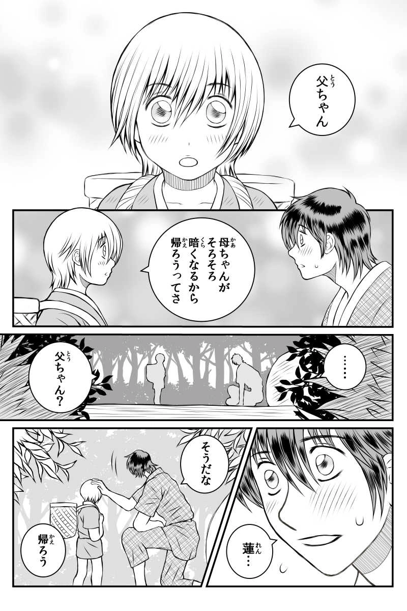 第16話『叶わぬ願い』