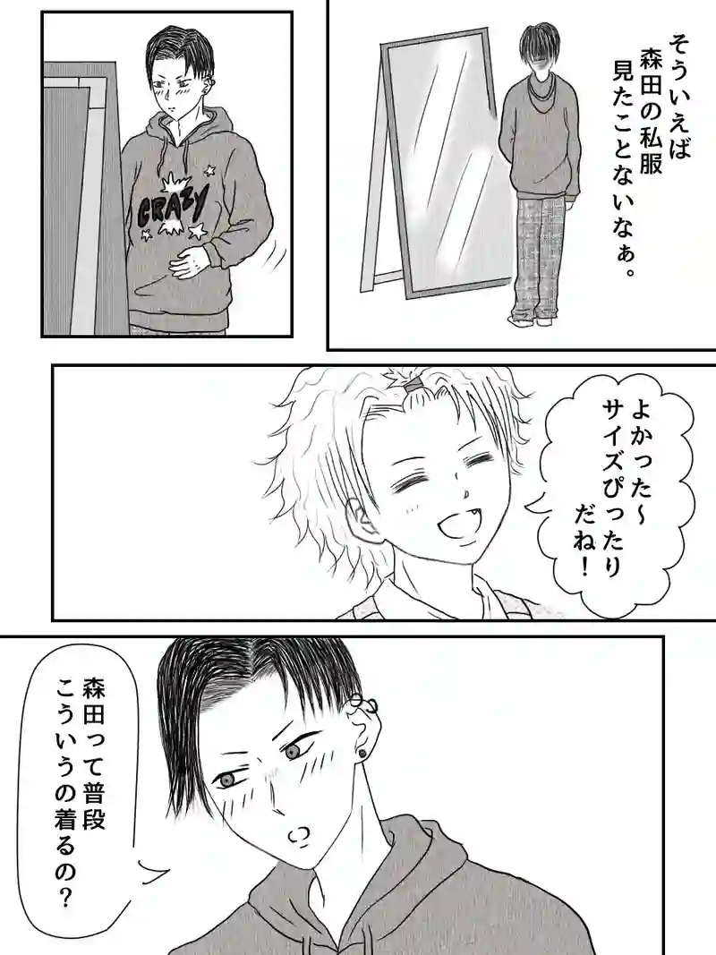 『雨に濡れたら。。。』①
