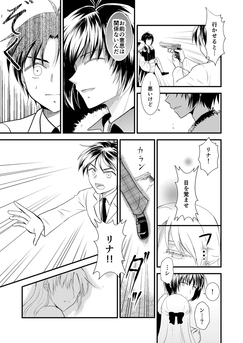 Ep:04 二度目の決別