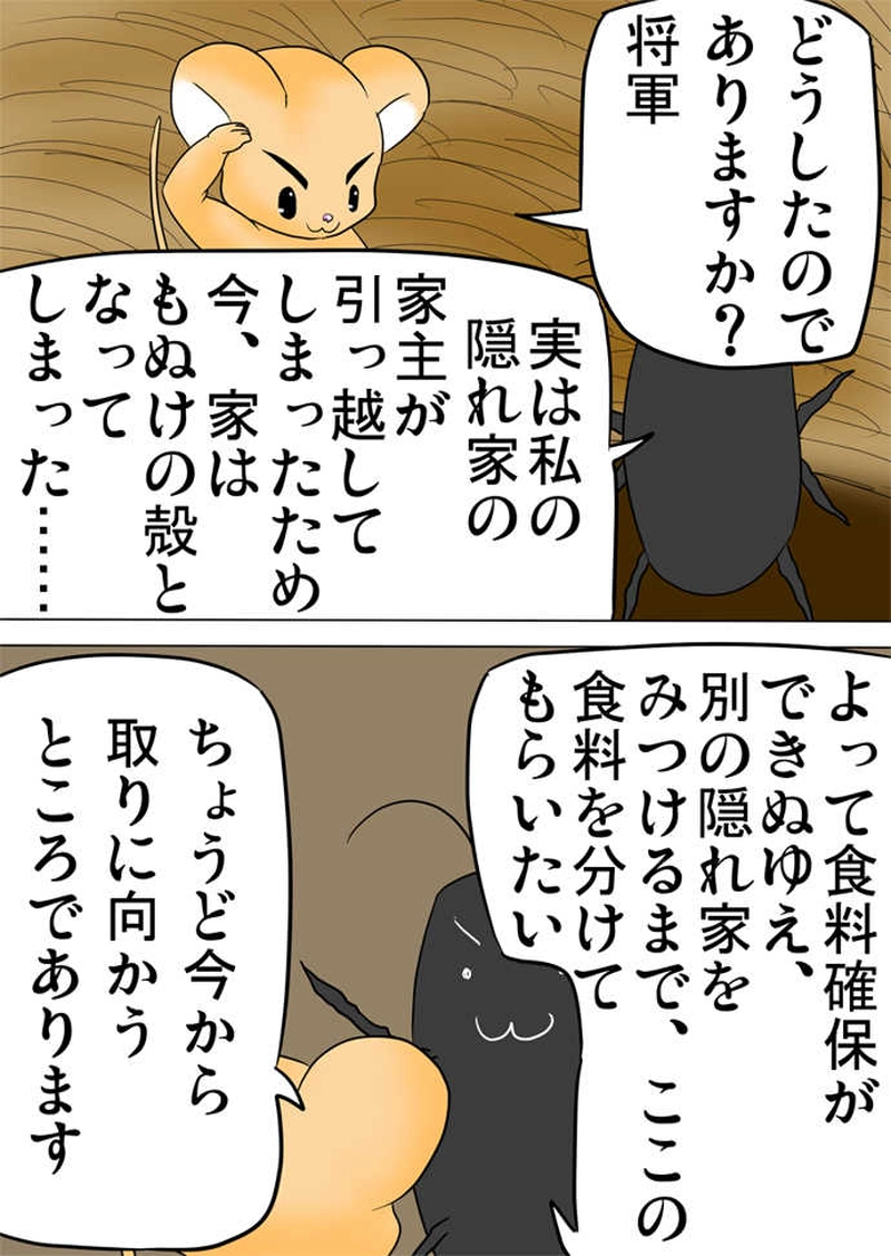 ふぁりはみ　第四十二話