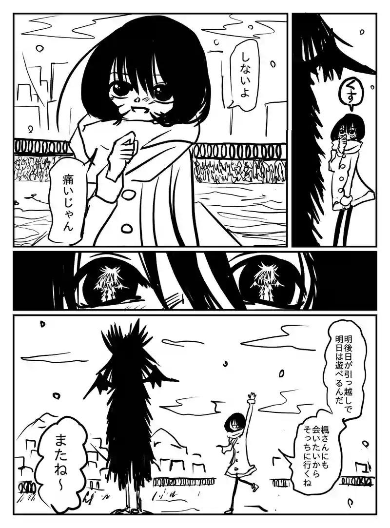 2-85