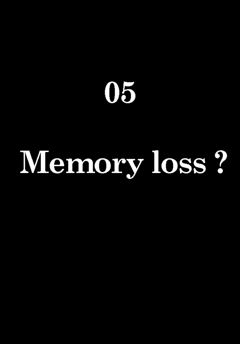 記憶喪失？　5