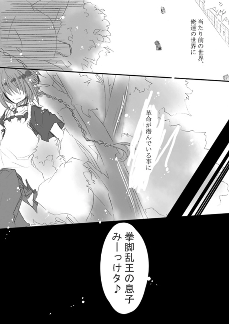 01 小さき王 前編