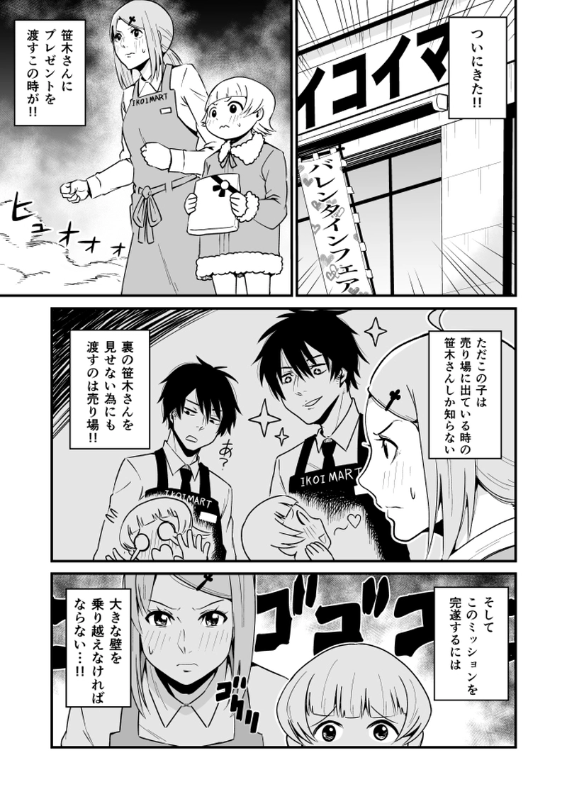 第１０話『プレゼント大作戦』