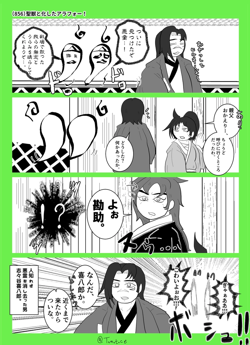 第三十二話「石川昌重、争奪戦」の巻【後編】