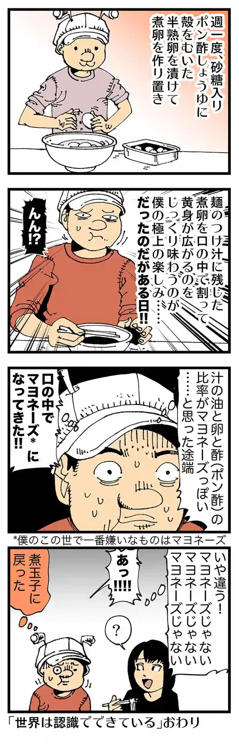 【普通】危機一髪！