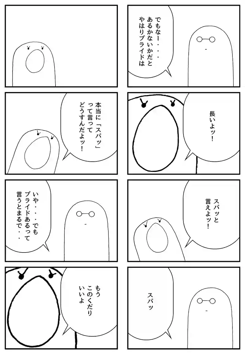 プライド