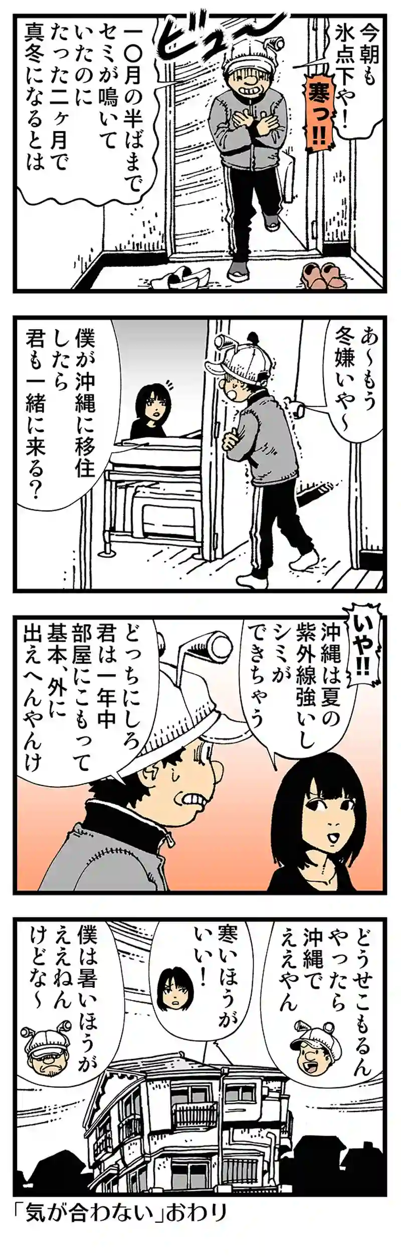 【普通】東京に住む意味って