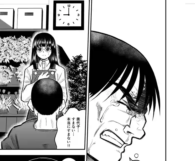 7話(2) 温もりの掃溜③