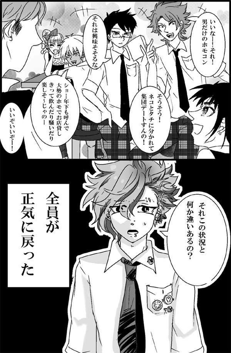 第15話零感少年・他