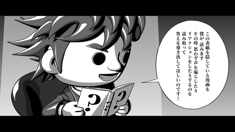 別章2　サンドラーの楽しい休日　第6節　さて、なにを読んでいる…