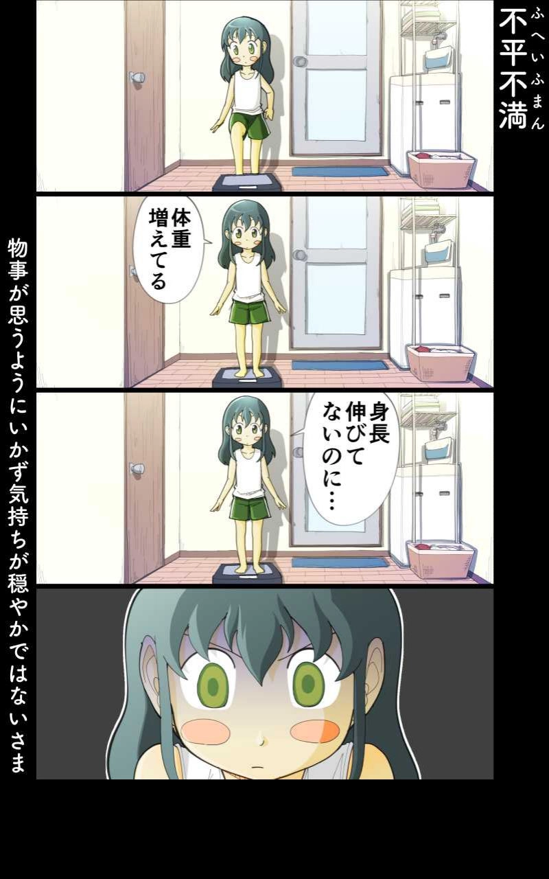 最終話「女子高生と新学期」