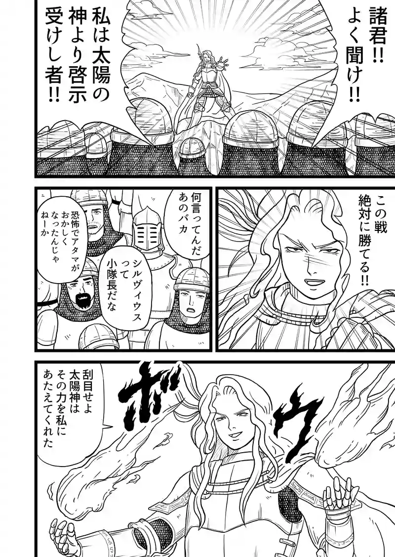 2話