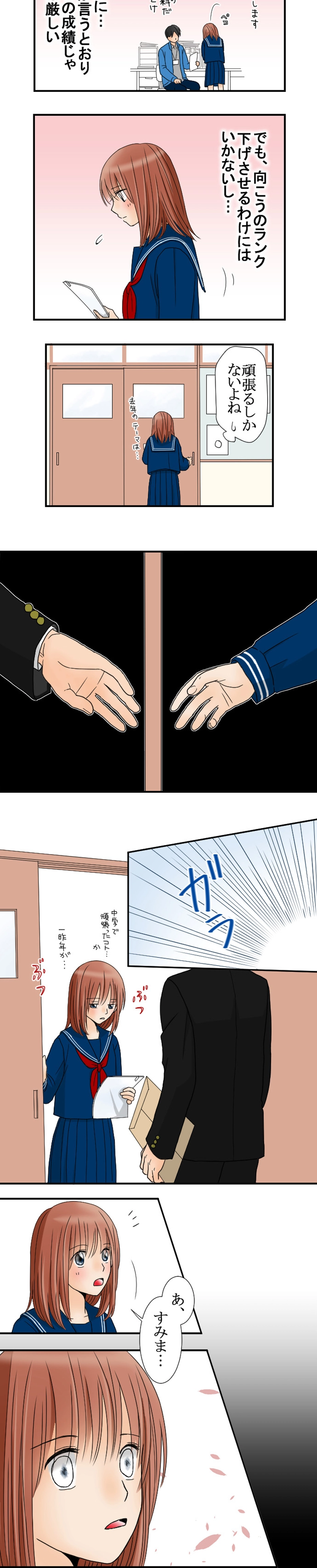 ＃24　ファーストキス!?