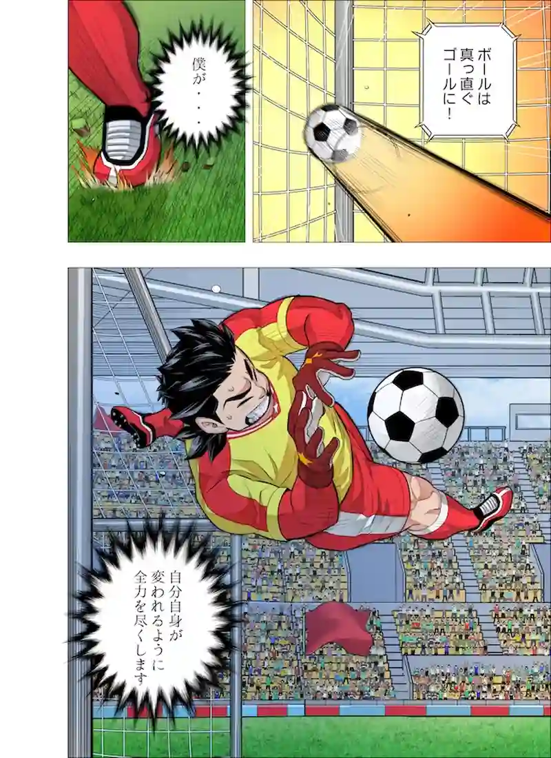 無駄ではなかった