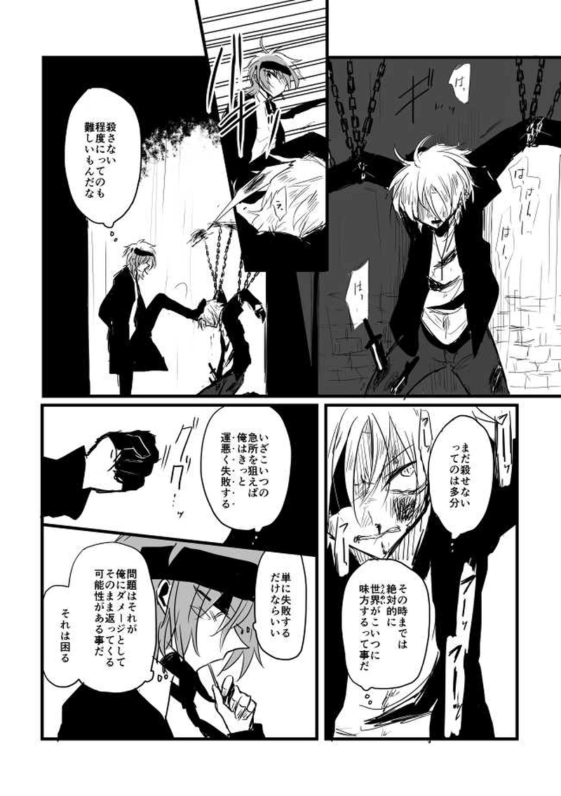 ep7「ARTURUS」-偉大なる聖閃