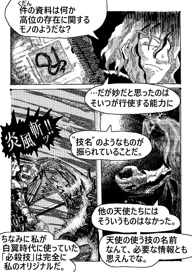  アントVibesシノニム　第15話