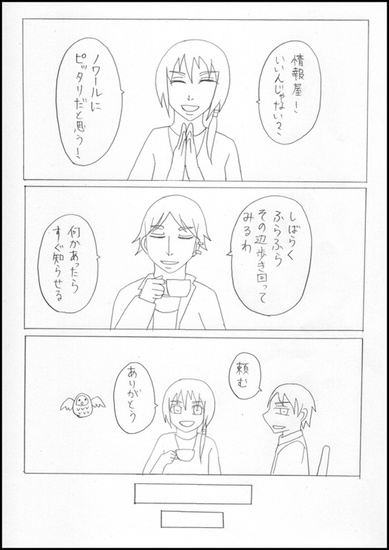  ノワール過去編No.5：化け物