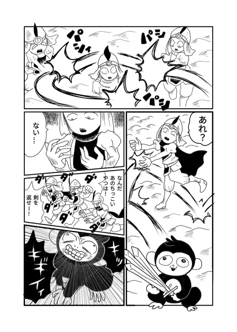 ２章　砂漠編　２話　砂漠のガラパゴス・オン！