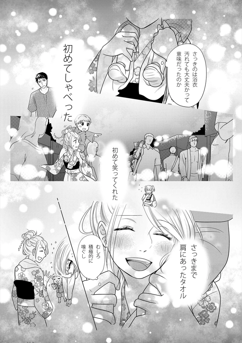 カンペキな告白