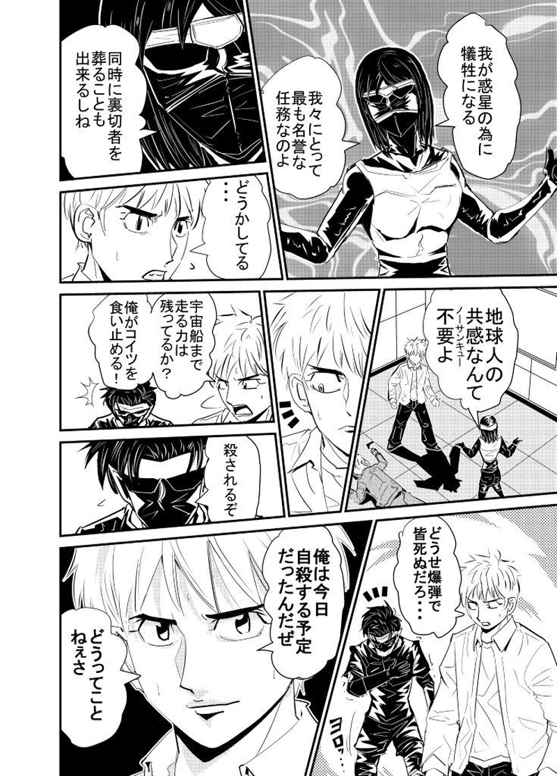 ＃３．最期に・・・・